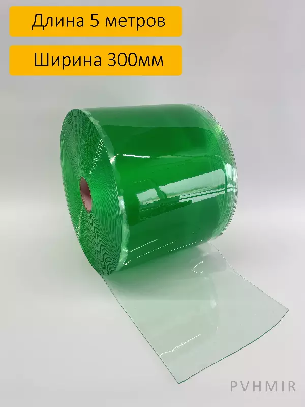 ПВХ завеса рулон гладкая прозрачная 3x300 (5м)